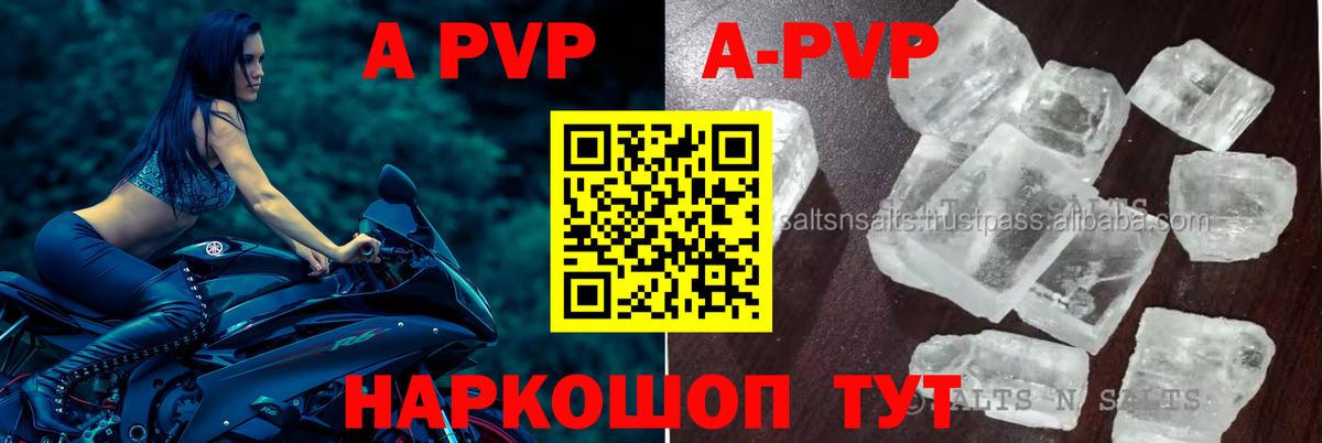 APVP VHQ Североуральск