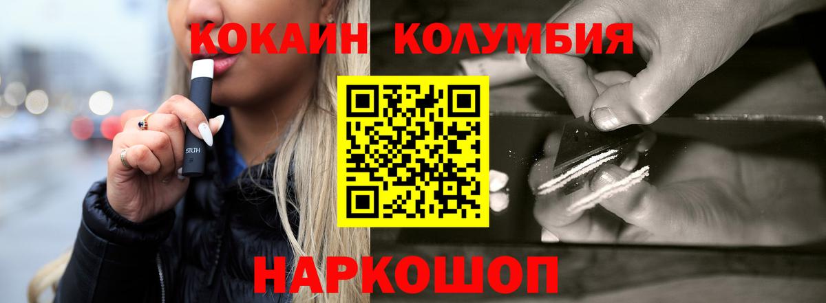 Кокаин 99% Североуральск