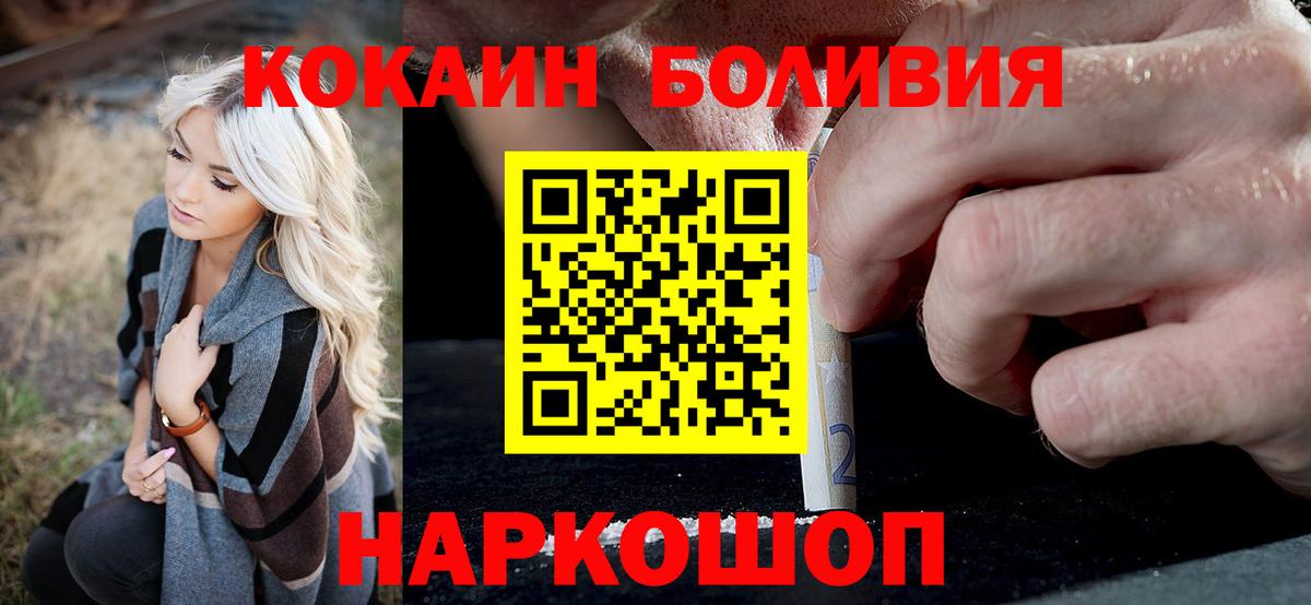 КОКАИН  Вход с VPN  Кокаин FishScale  Североуральск  КОКАИН FishScale 