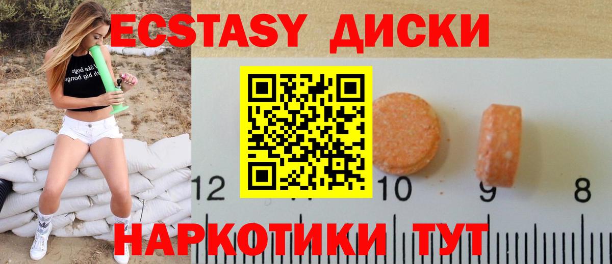 ЭКСТАЗИ VHQ  Вход с VPN  blacksprut ссылки  Экстази  Североуральск  Ecstasy круглые 