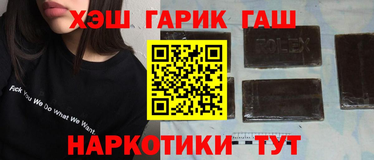 ГАШИШ ice o lator Североуральск