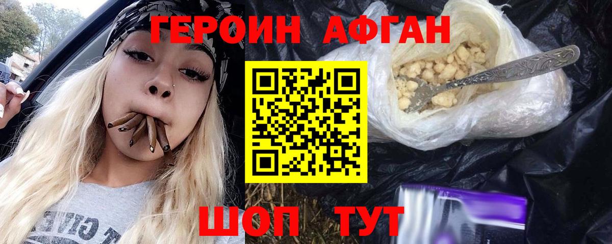 Героин герыч  ГЕРОИН  Североуральск  Вход с VPN 