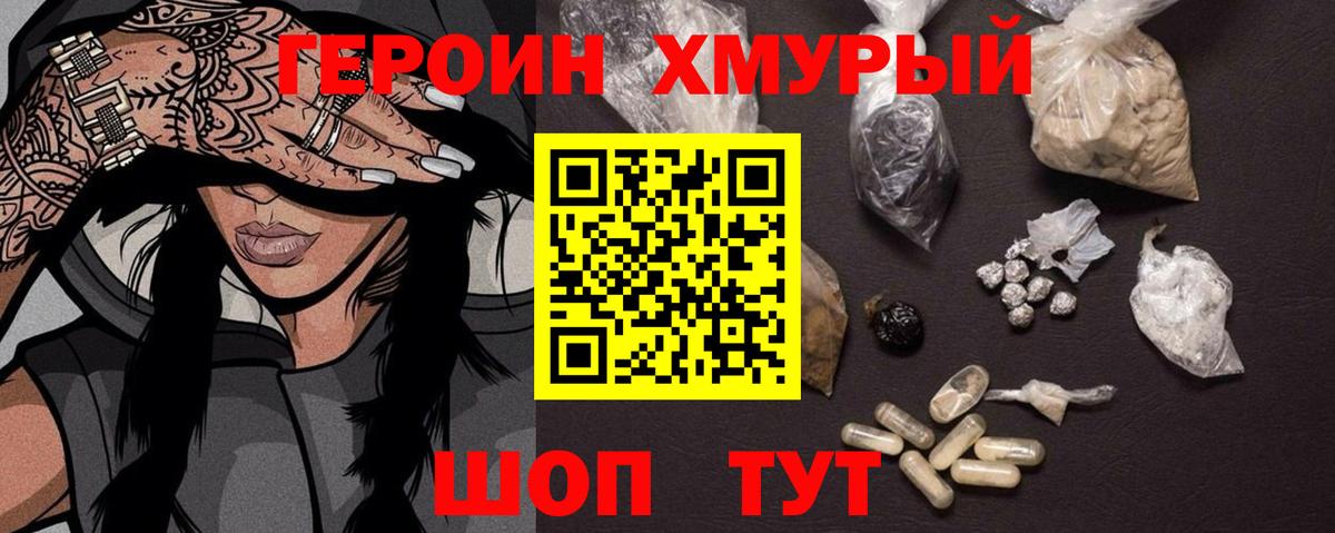 Героин белый Североуральск