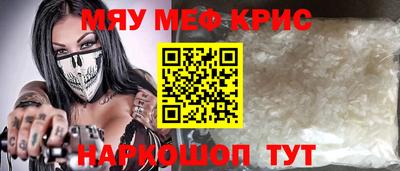 MESCALINE Бузулук