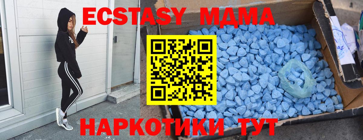 МДМА Molly Североуральск