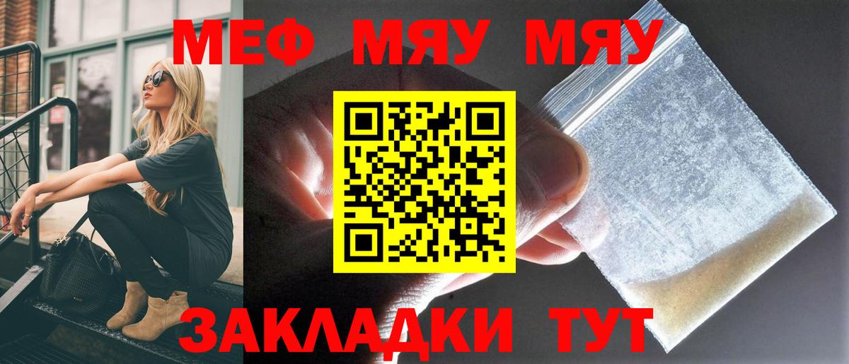 Североуральск  Меф  Вход с VPN  МЕФ кристаллы 
