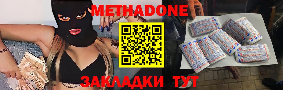 mega как войти  сайты даркнета наркотические препараты  Вход с VPN  МЕТАДОН кристалл  Североуральск  МЕТАДОН белоснежный 