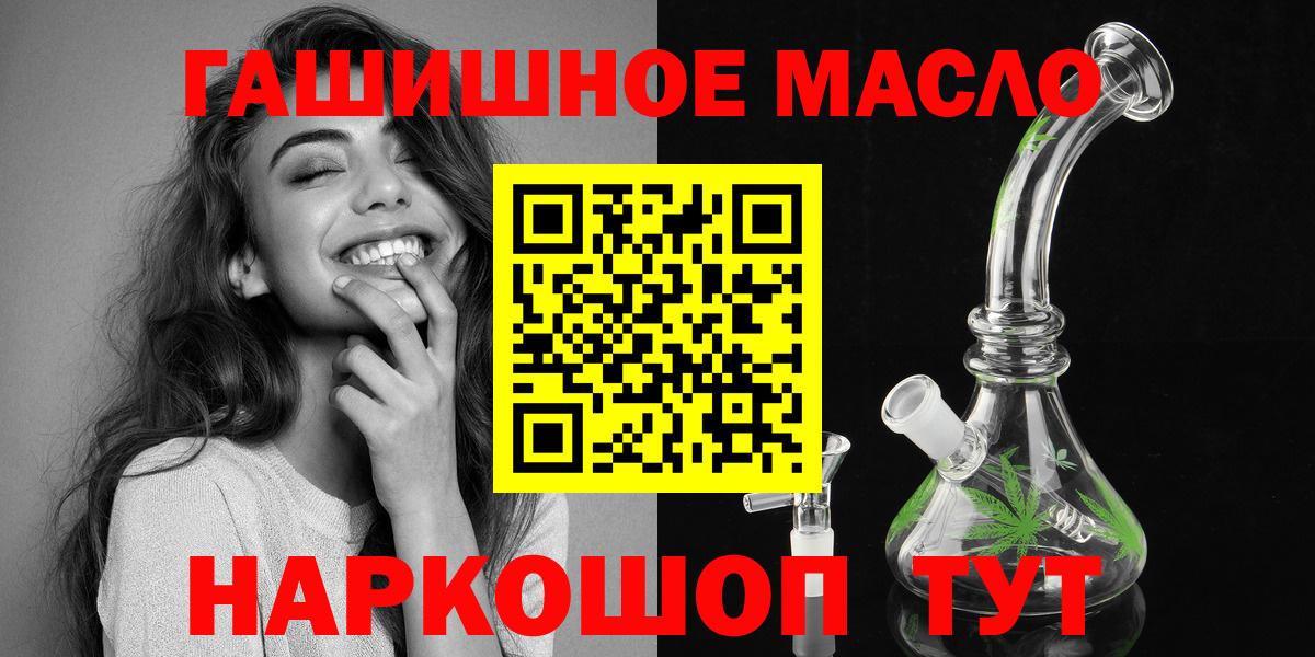 Североуральск  Дистиллят ТГК гашишное масло  Вход с VPN 