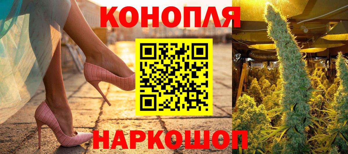 Североуральск  Бошки Шишки конопля  Конопля AK-47  Вход с VPN  МАРИХУАНА Ganja 